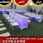 تاجير طاولات في الكويت